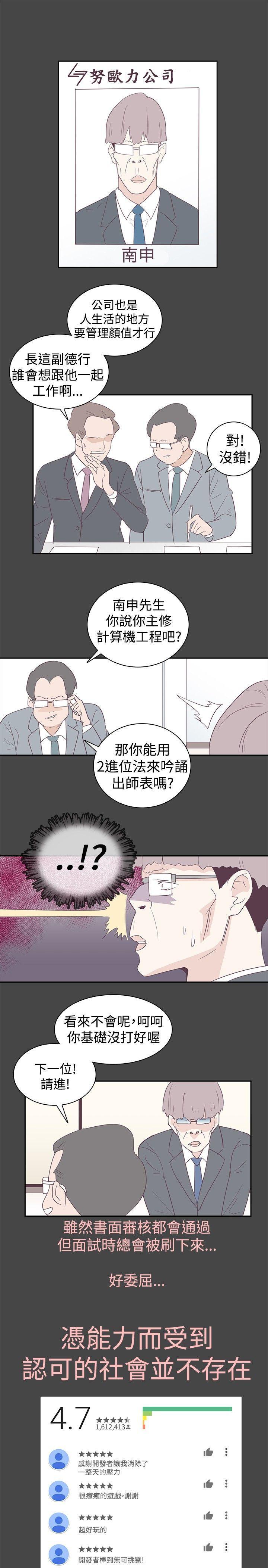 追杀金城武[h漫]韩漫全集-追杀金城武-第1話无删减无遮挡章节图片 