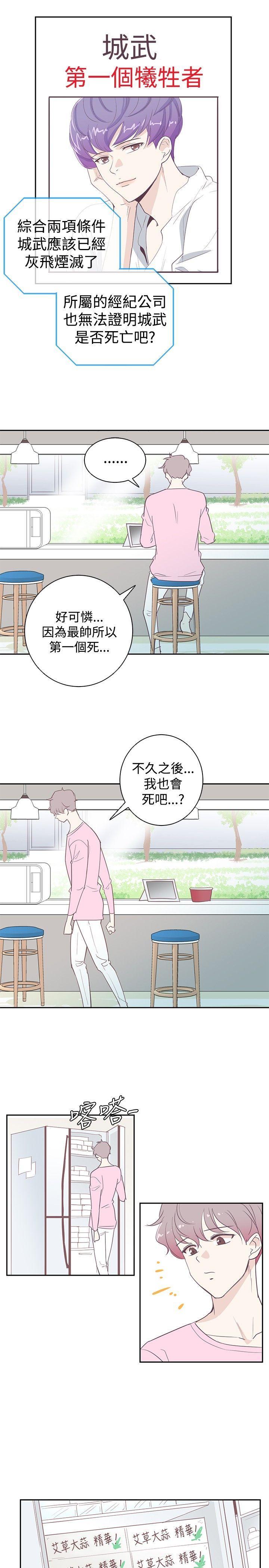 追杀金城武[h漫]韩漫全集-追杀金城武-第2話无删减无遮挡章节图片 