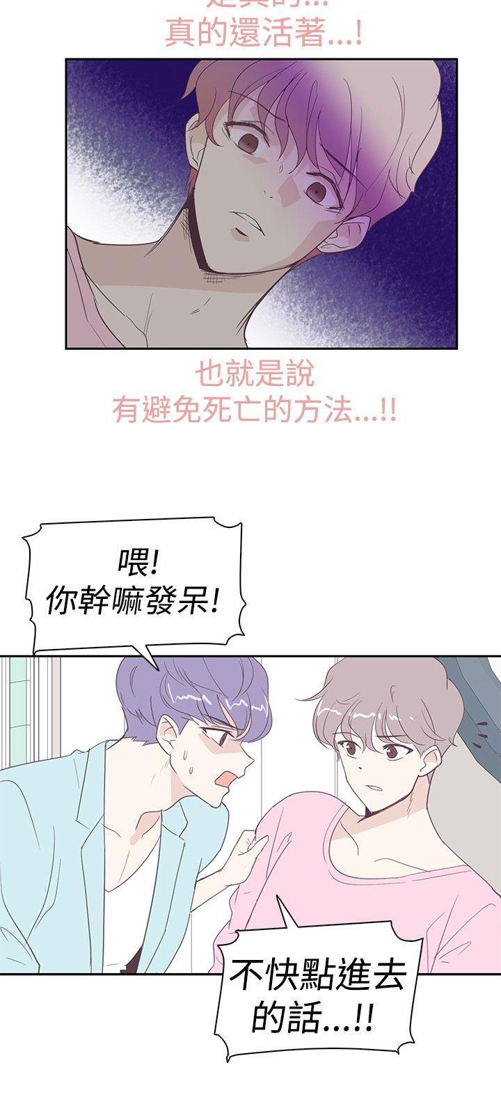 追杀金城武[h漫]韩漫全集-追杀金城武-第2話无删减无遮挡章节图片 