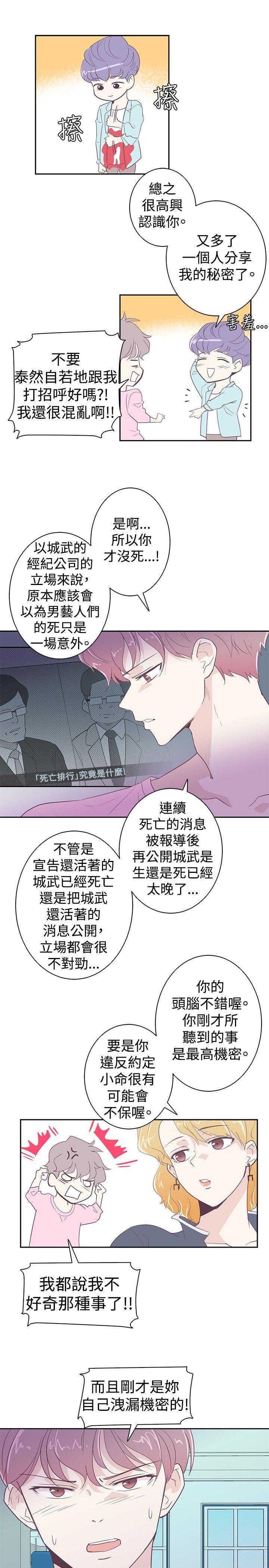 追杀金城武[h漫]韩漫全集-追杀金城武-第2話无删减无遮挡章节图片 
