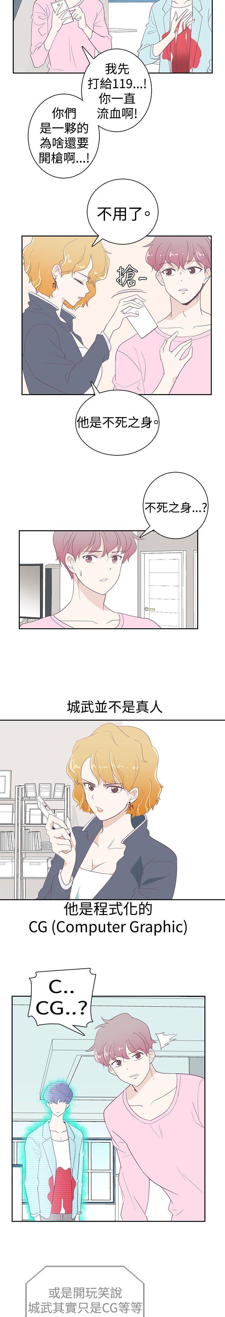 追杀金城武[h漫]韩漫全集-追杀金城武-第2話无删减无遮挡章节图片 