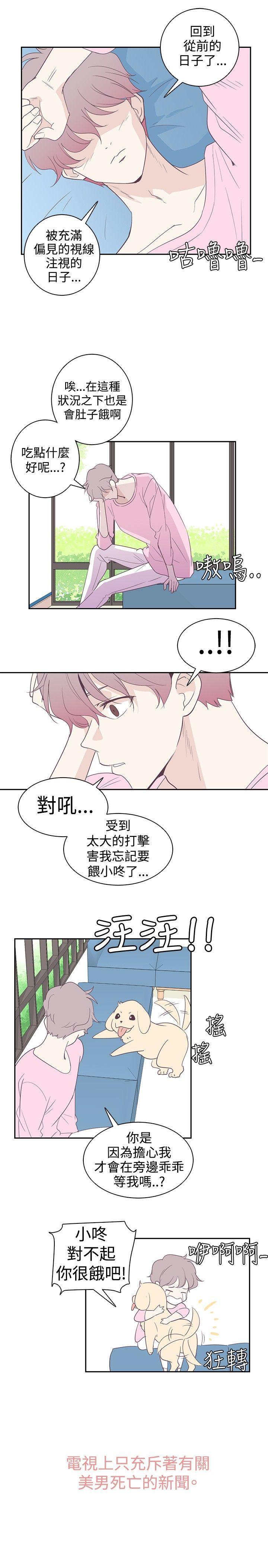 追杀金城武[h漫]韩漫全集-追杀金城武-第2話无删减无遮挡章节图片 