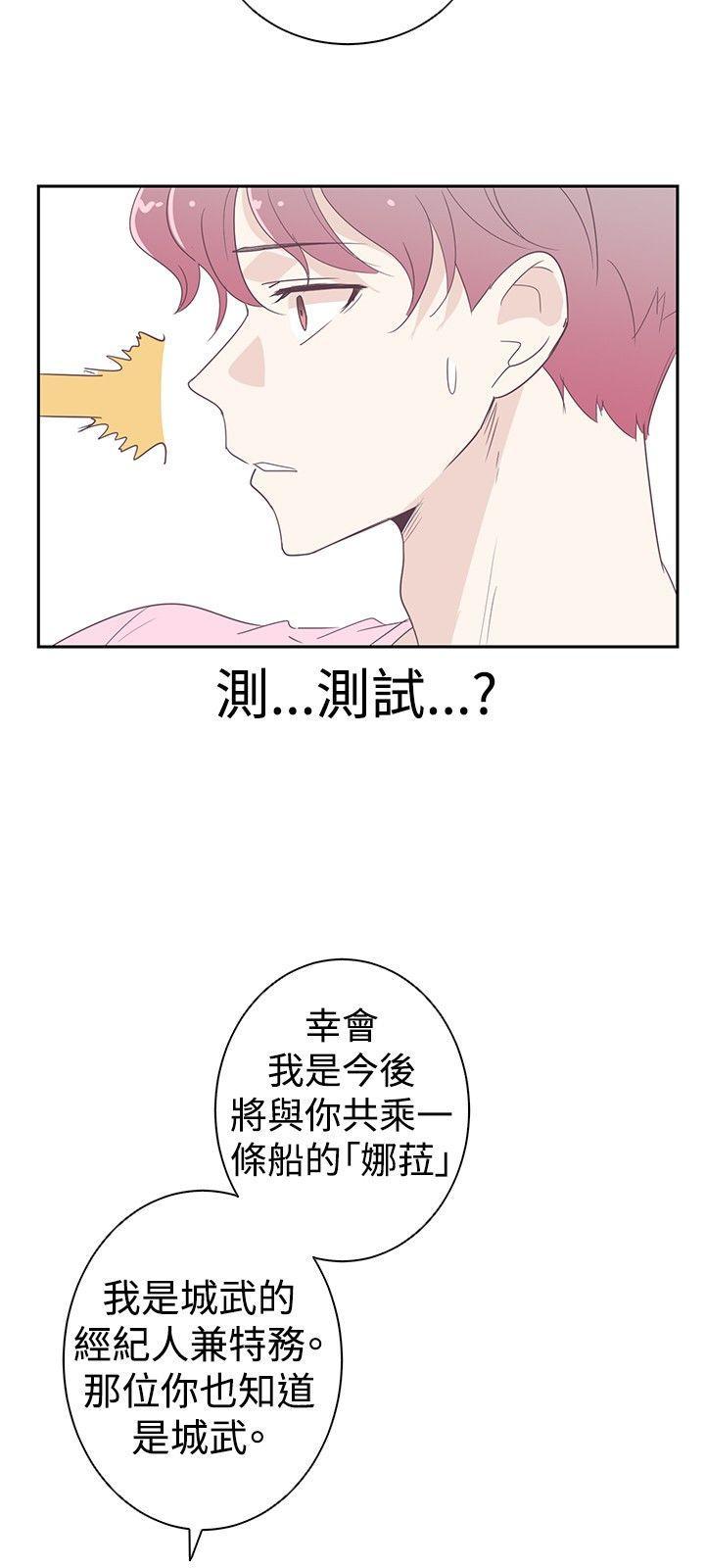 追杀金城武[h漫]韩漫全集-追杀金城武-第2話无删减无遮挡章节图片 