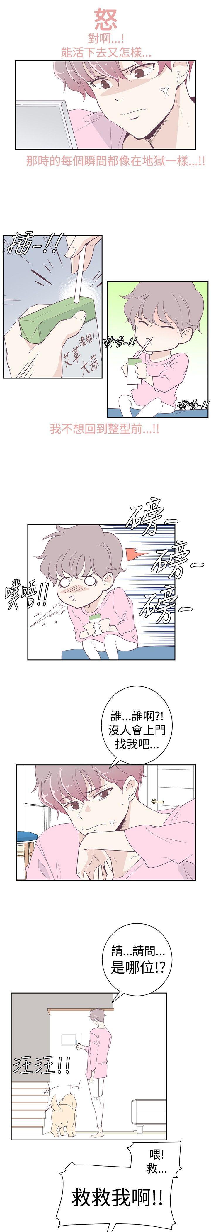 追杀金城武[h漫]韩漫全集-追杀金城武-第2話无删减无遮挡章节图片 