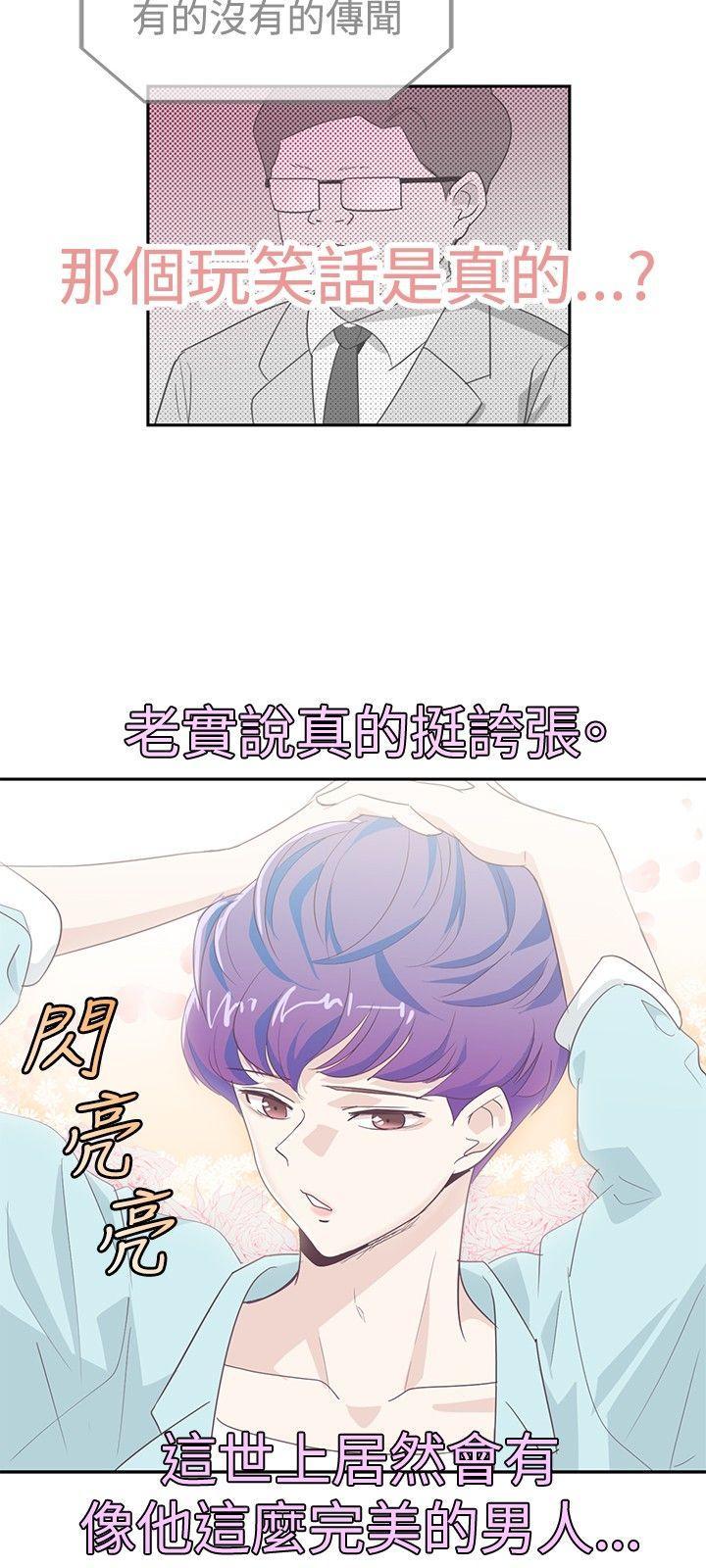 追杀金城武[h漫]韩漫全集-追杀金城武-第2話无删减无遮挡章节图片 