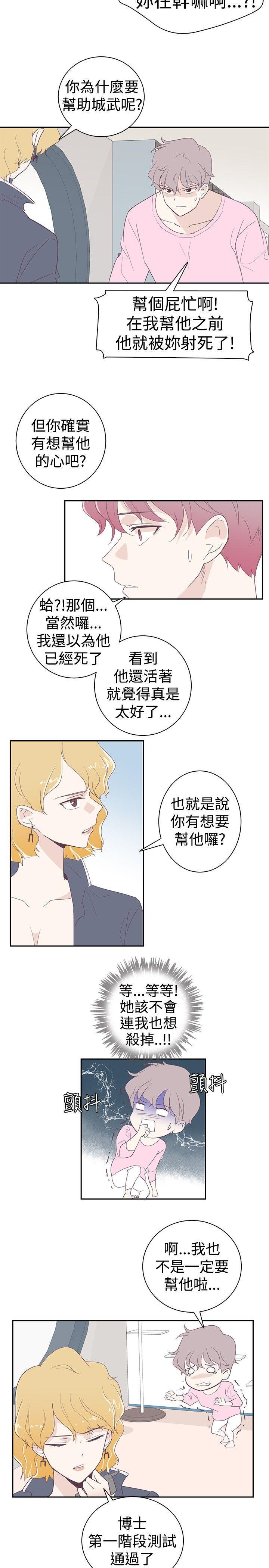 追杀金城武[h漫]韩漫全集-追杀金城武-第2話无删减无遮挡章节图片 