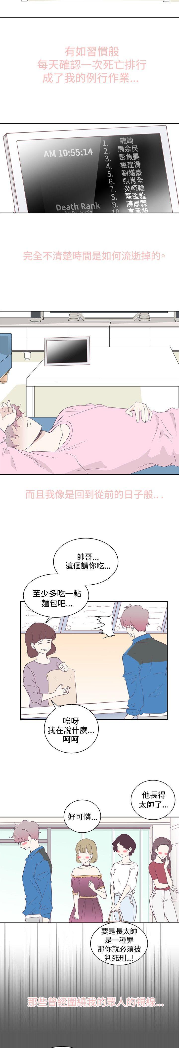 追杀金城武[h漫]韩漫全集-追杀金城武-第2話无删减无遮挡章节图片 