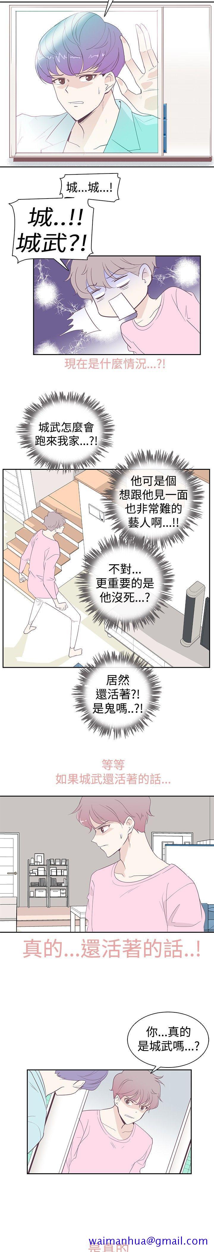 追杀金城武[h漫]韩漫全集-追杀金城武-第2話无删减无遮挡章节图片 