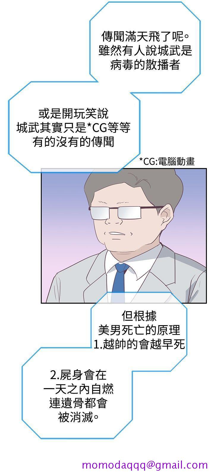 追杀金城武[h漫]韩漫全集-追杀金城武-第2話无删减无遮挡章节图片 