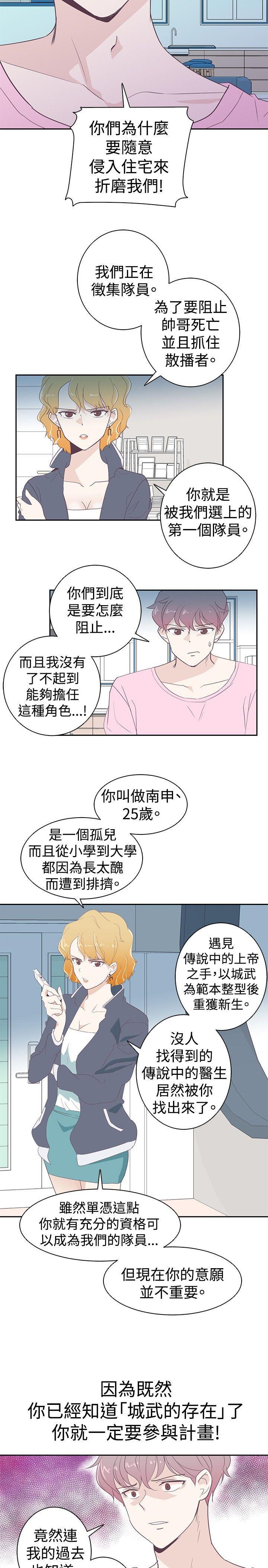 追杀金城武[h漫]韩漫全集-追杀金城武-第2話无删减无遮挡章节图片 