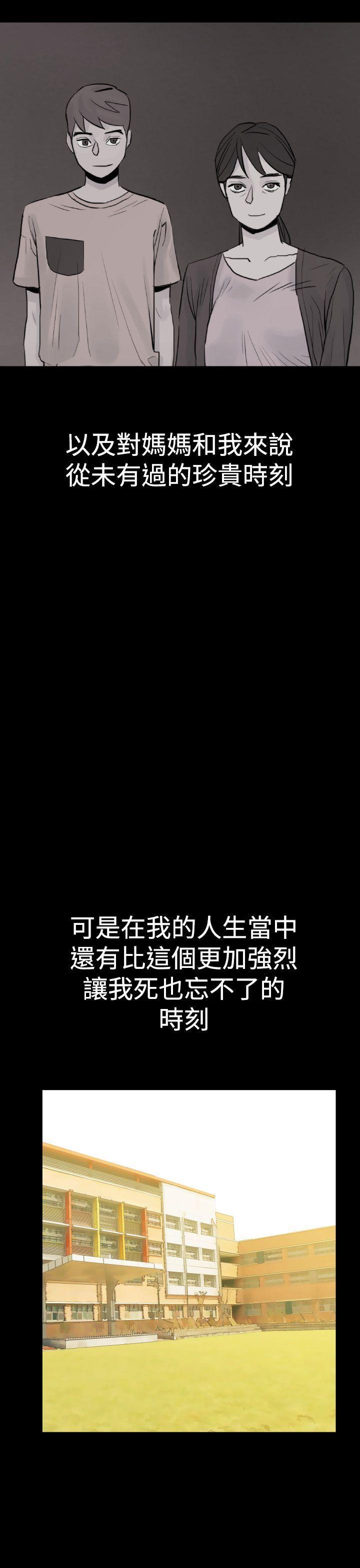 罪与罚[h漫]韩漫全集-罪与罚-第1話无删减无遮挡章节图片 