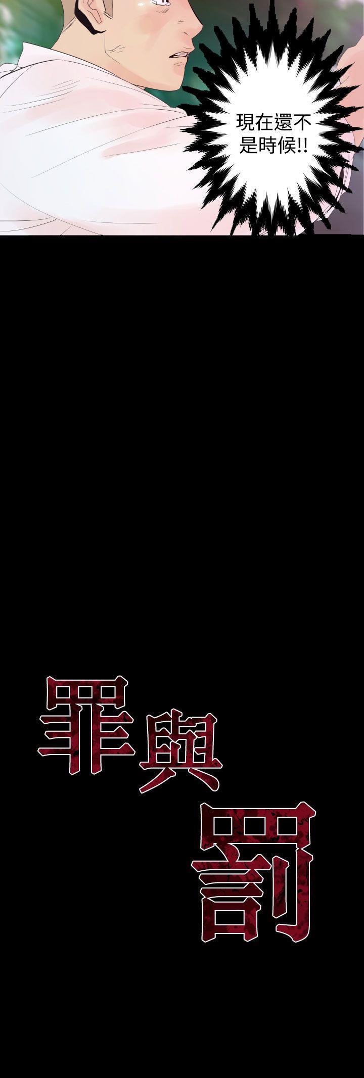 罪与罚[h漫]韩漫全集-罪与罚-第2話无删减无遮挡章节图片 