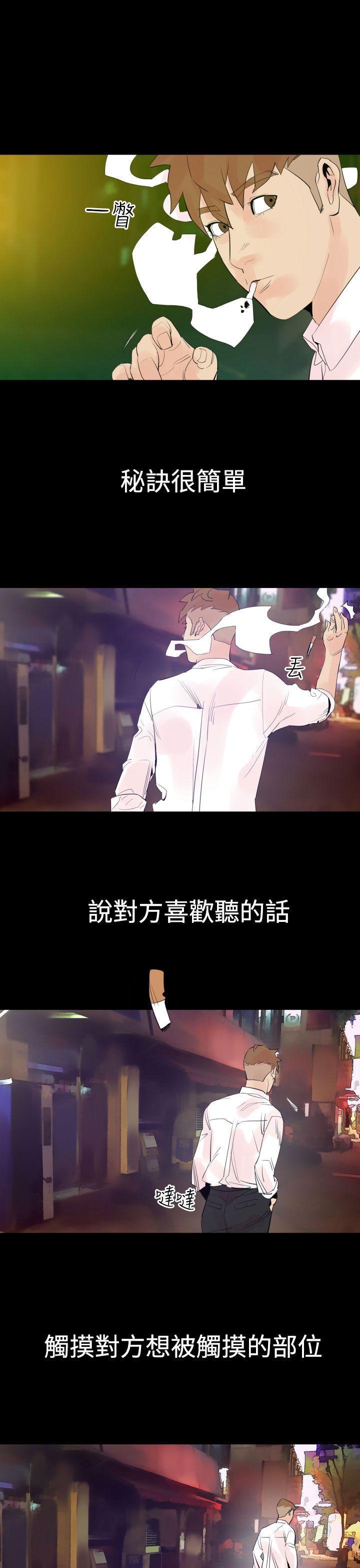 罪与罚[h漫]韩漫全集-罪与罚-第2話无删减无遮挡章节图片 