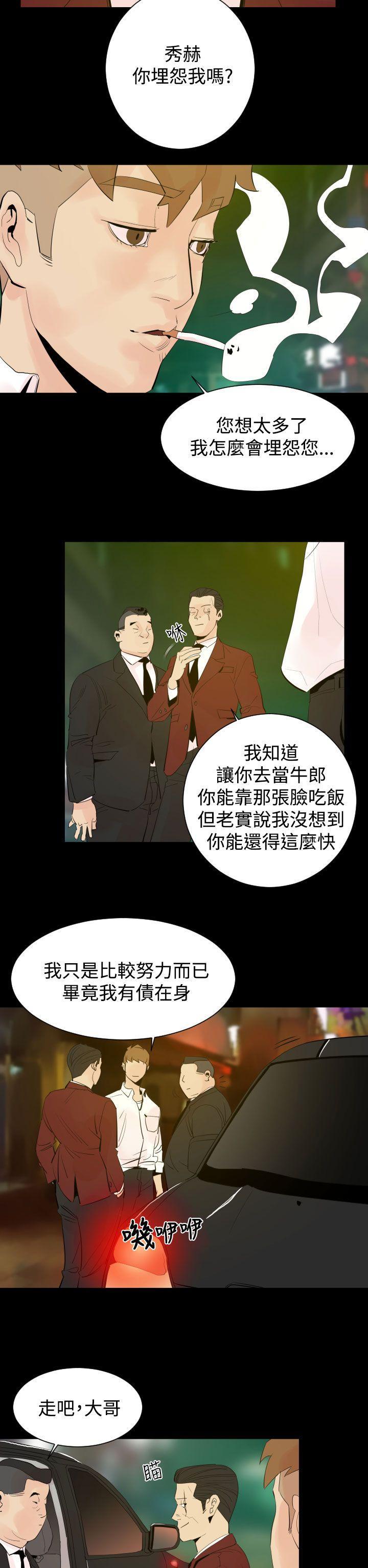 罪与罚[h漫]韩漫全集-罪与罚-第2話无删减无遮挡章节图片 