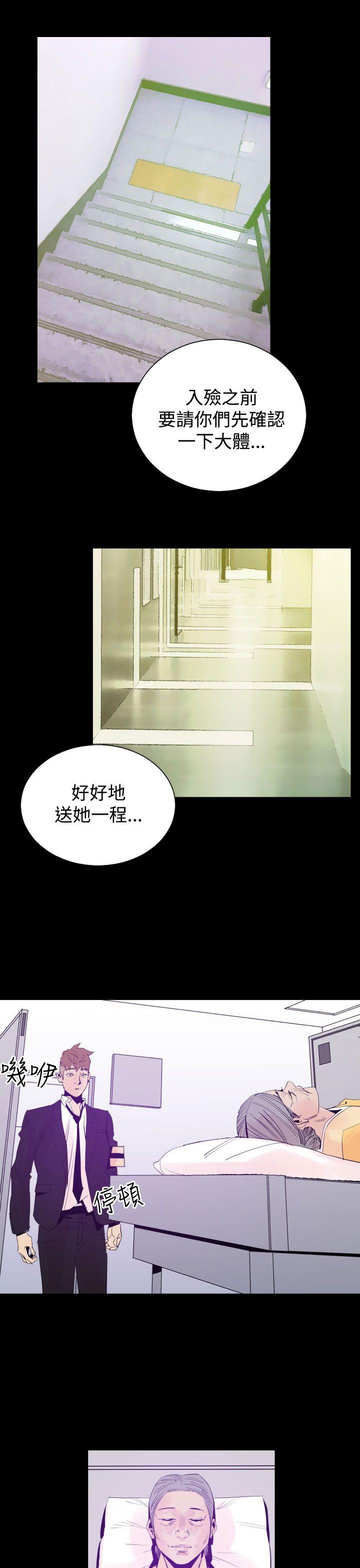 罪与罚[h漫]韩漫全集-罪与罚-第3話无删减无遮挡章节图片 