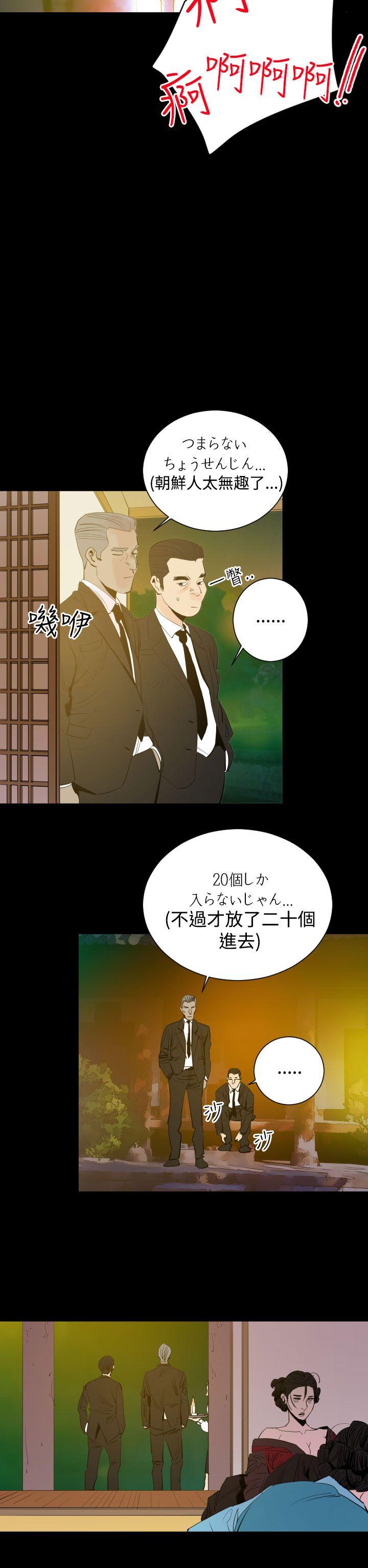 罪与罚[h漫]韩漫全集-罪与罚-第3話无删减无遮挡章节图片 