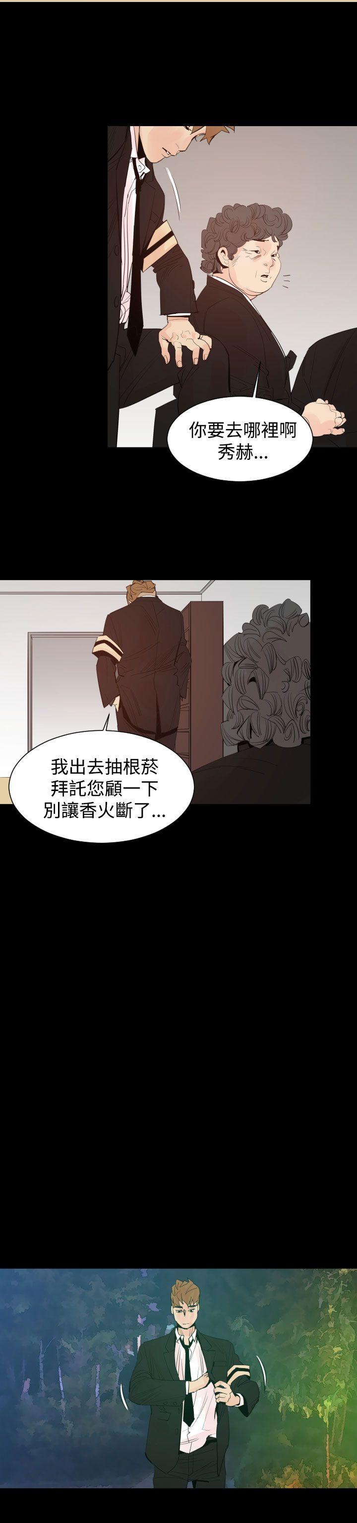 罪与罚[h漫]韩漫全集-罪与罚-第3話无删减无遮挡章节图片 
