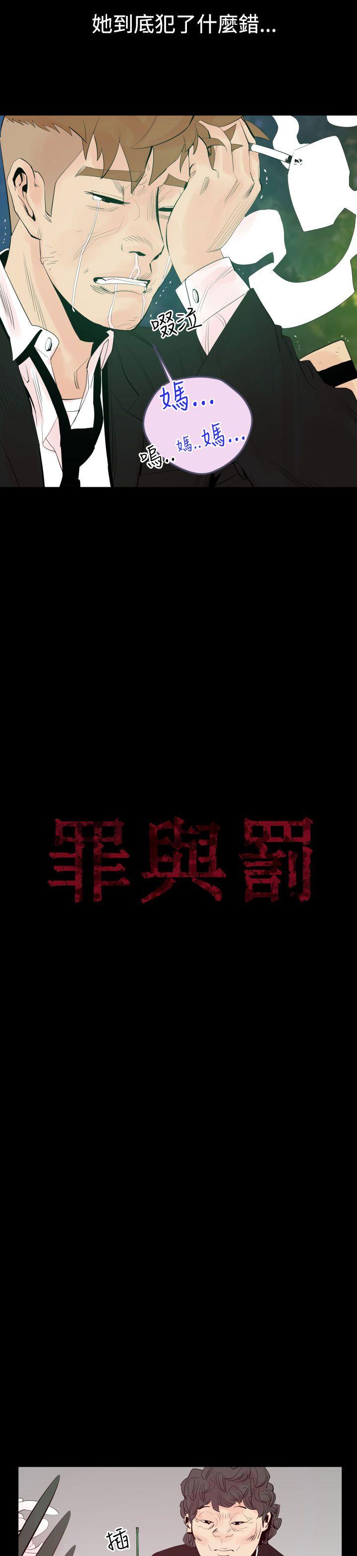 罪与罚[h漫]韩漫全集-罪与罚-第3話无删减无遮挡章节图片 