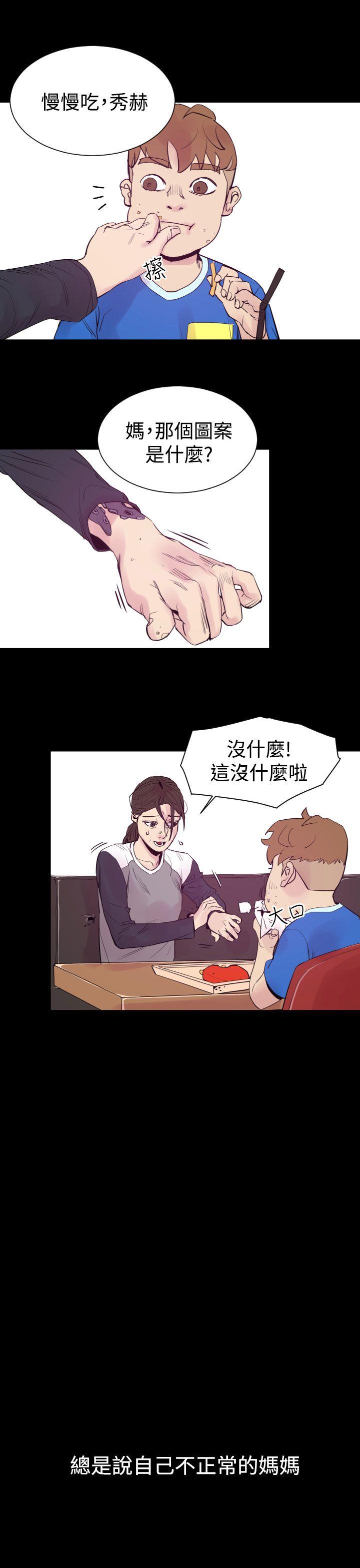 罪与罚[h漫]韩漫全集-罪与罚-第5話无删减无遮挡章节图片 