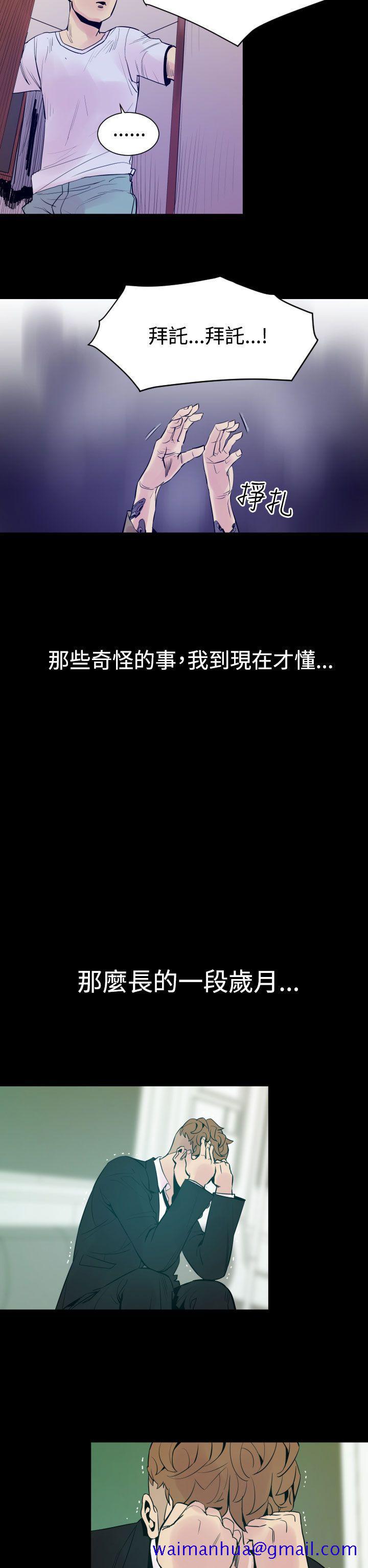 罪与罚[h漫]韩漫全集-罪与罚-第5話无删减无遮挡章节图片 