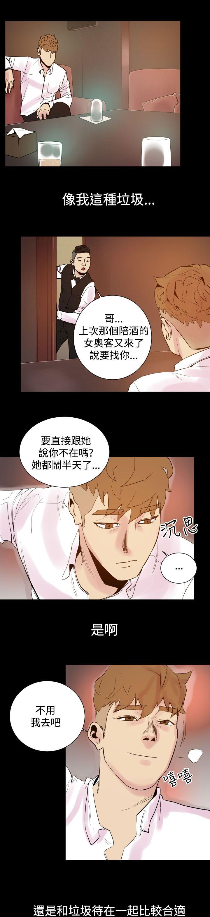 罪与罚[h漫]韩漫全集-罪与罚-第5話无删减无遮挡章节图片 