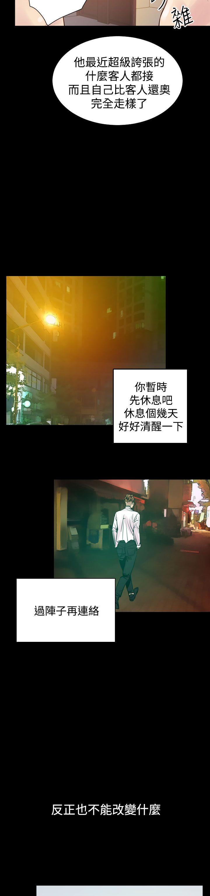 罪与罚[h漫]韩漫全集-罪与罚-第5話无删减无遮挡章节图片 