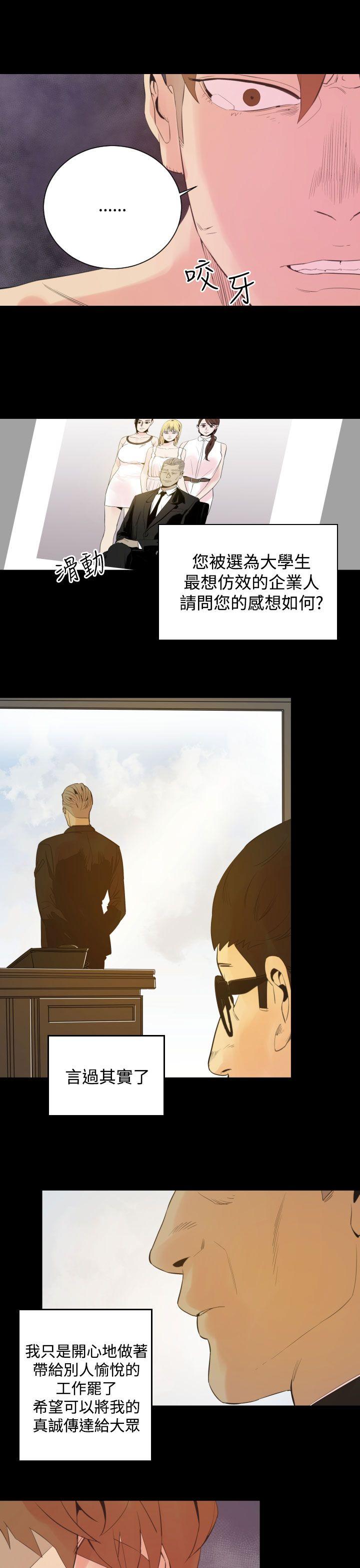 罪与罚[h漫]韩漫全集-罪与罚-第6話无删减无遮挡章节图片 