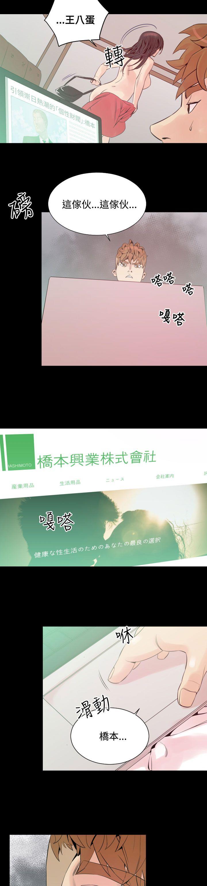 罪与罚[h漫]韩漫全集-罪与罚-第6話无删减无遮挡章节图片 