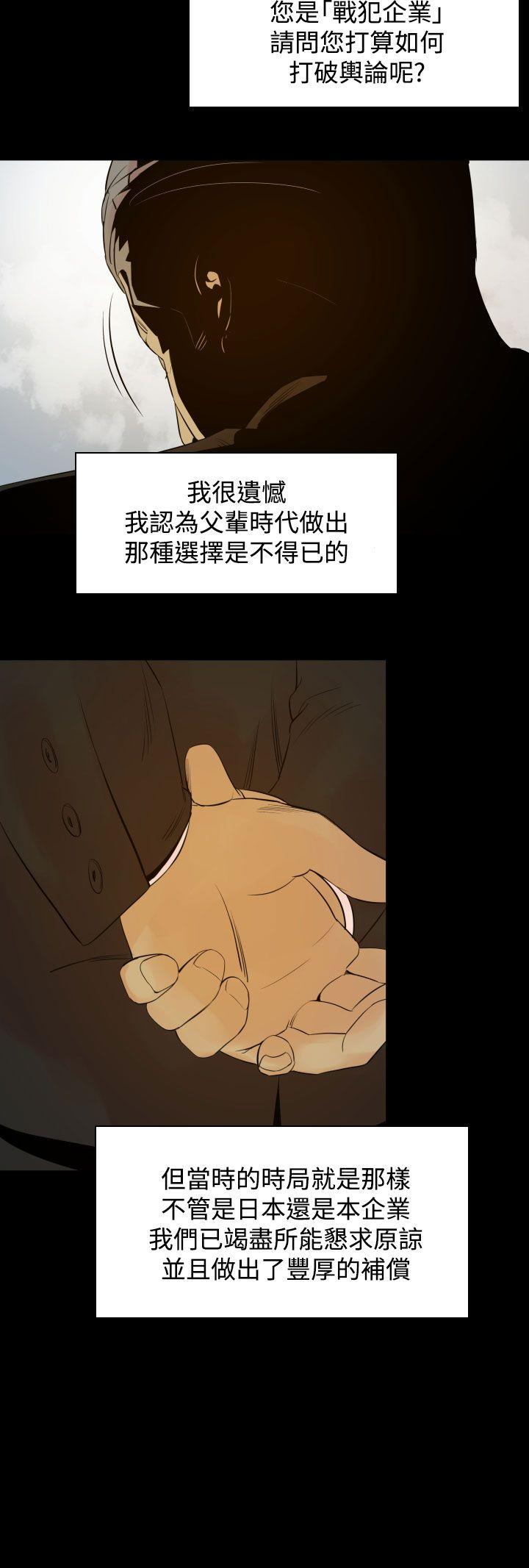 罪与罚[h漫]韩漫全集-罪与罚-第6話无删减无遮挡章节图片 