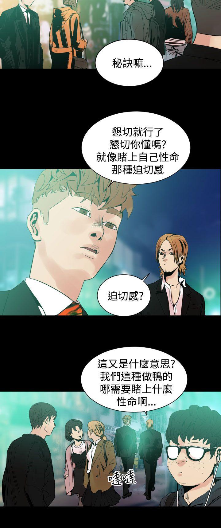 罪与罚[h漫]韩漫全集-罪与罚-第7話无删减无遮挡章节图片 