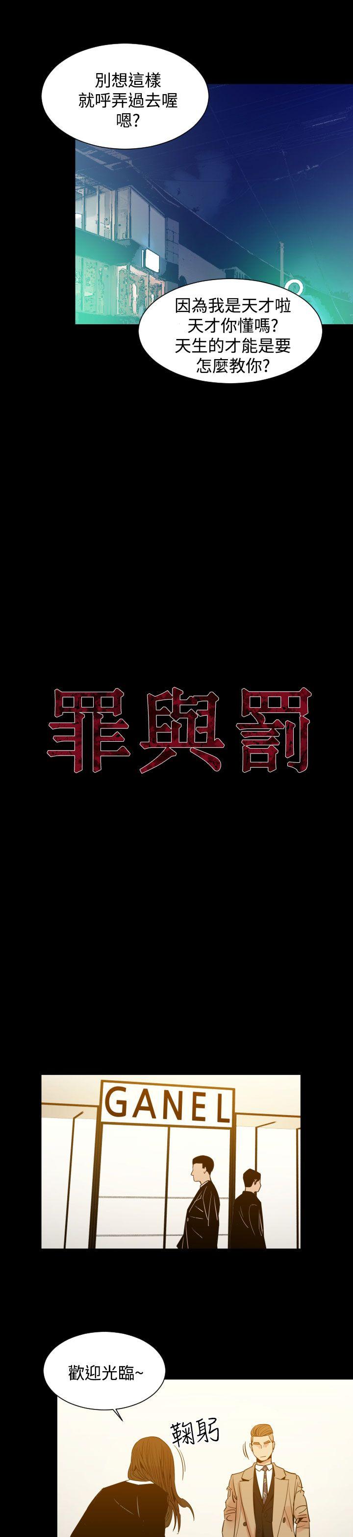 罪与罚[h漫]韩漫全集-罪与罚-第7話无删减无遮挡章节图片 