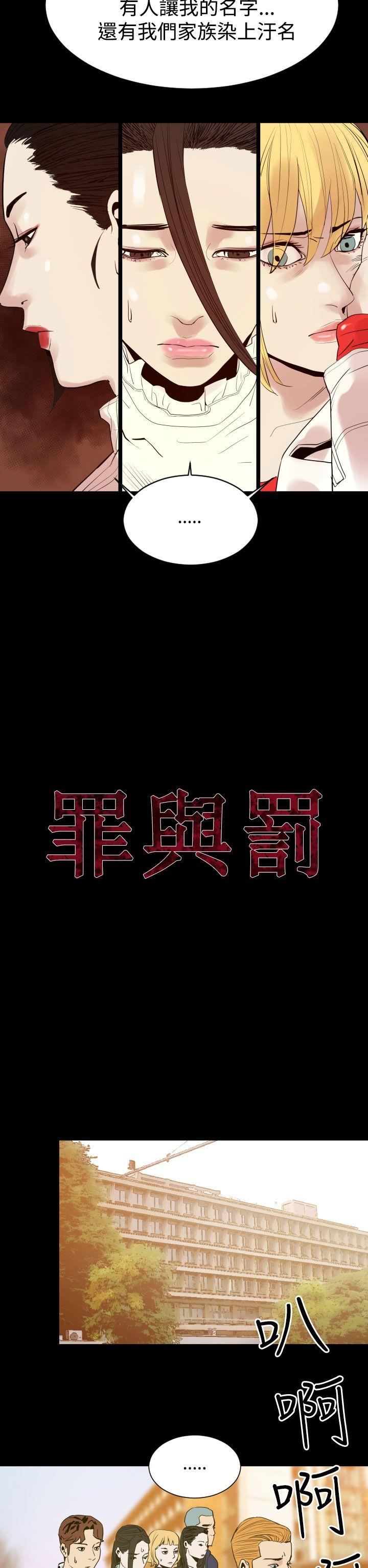 罪与罚[h漫]韩漫全集-罪与罚-第8話无删减无遮挡章节图片 