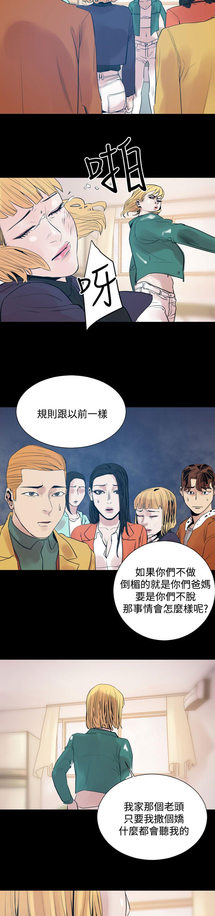 罪与罚[h漫]韩漫全集-罪与罚-第8話无删减无遮挡章节图片 