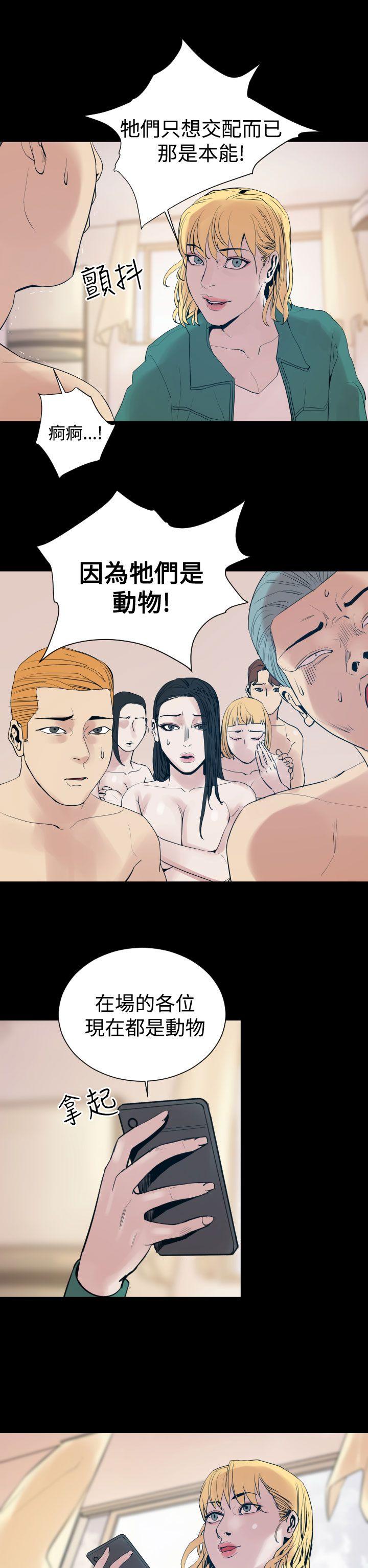 罪与罚[h漫]韩漫全集-罪与罚-第8話无删减无遮挡章节图片 
