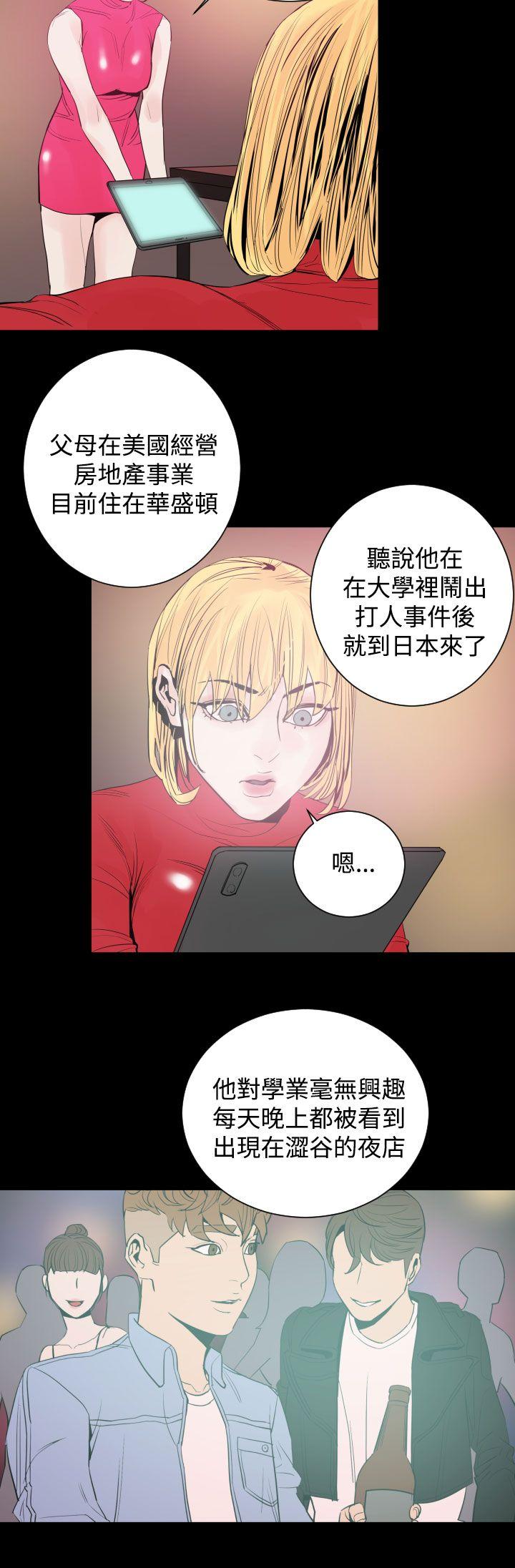 罪与罚[h漫]韩漫全集-罪与罚-第9話无删减无遮挡章节图片 