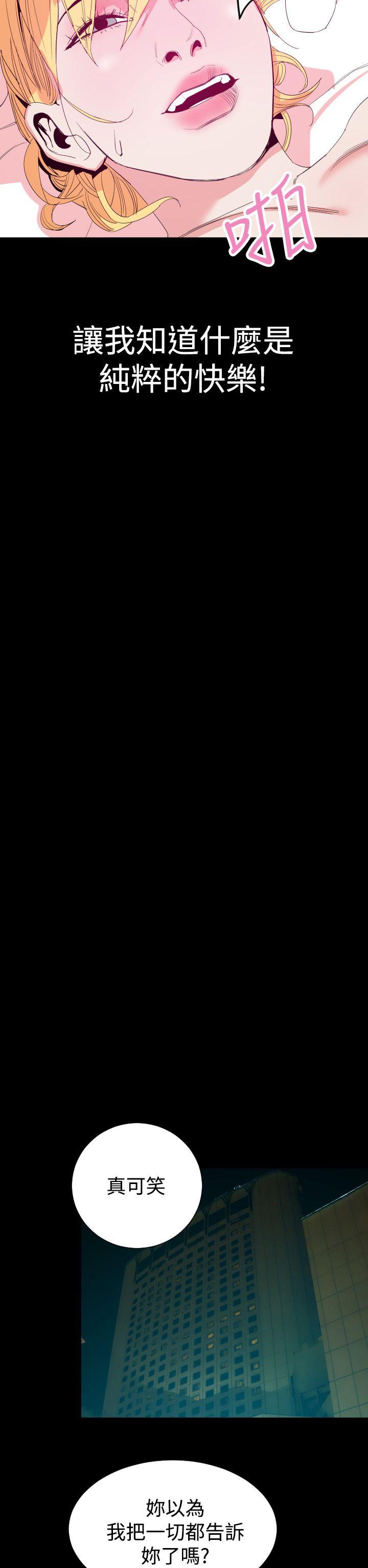 罪与罚[h漫]韩漫全集-罪与罚-第13話无删减无遮挡章节图片 