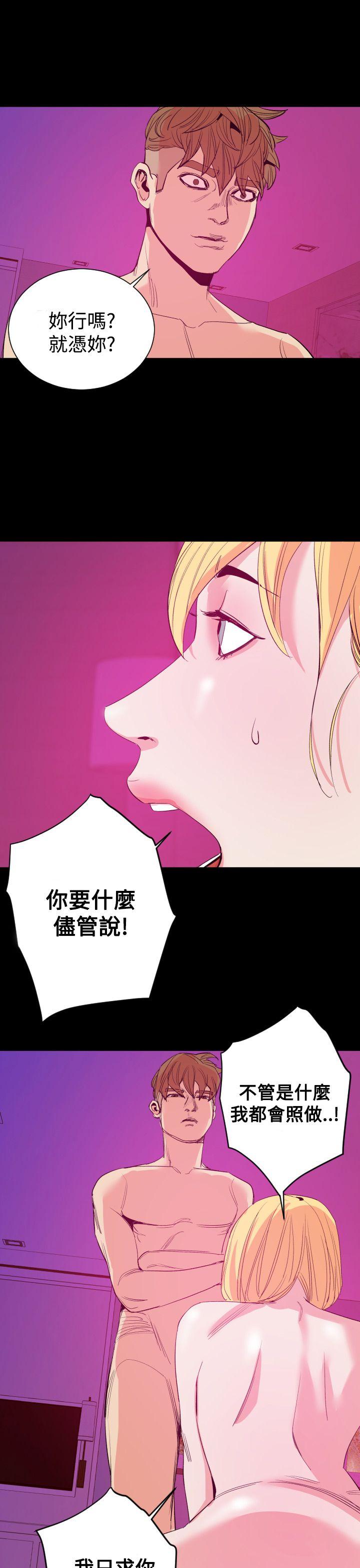 罪与罚[h漫]韩漫全集-罪与罚-第13話无删减无遮挡章节图片 