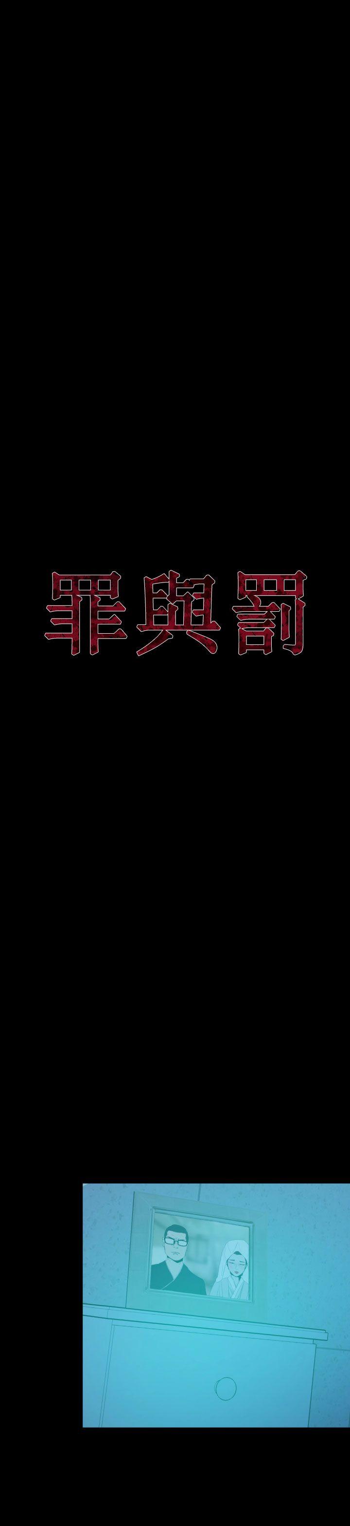罪与罚[h漫]韩漫全集-罪与罚-第16話无删减无遮挡章节图片 