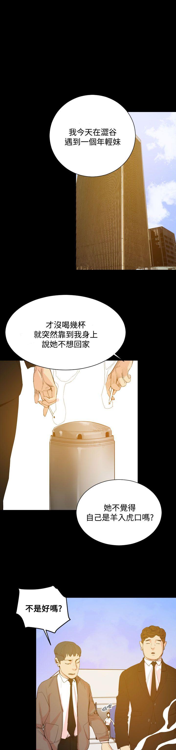 罪与罚[h漫]韩漫全集-罪与罚-第18話无删减无遮挡章节图片 