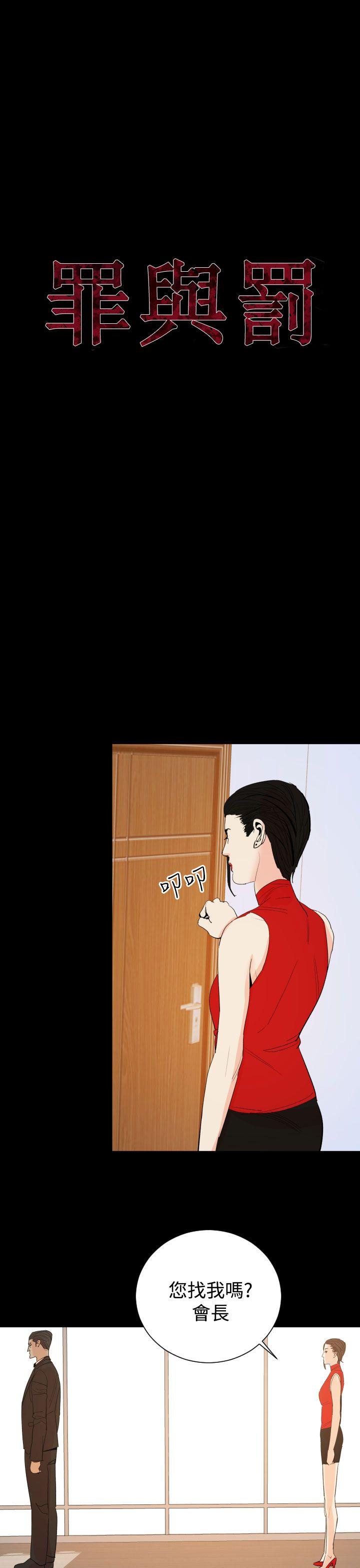 罪与罚[h漫]韩漫全集-罪与罚-第18話无删减无遮挡章节图片 