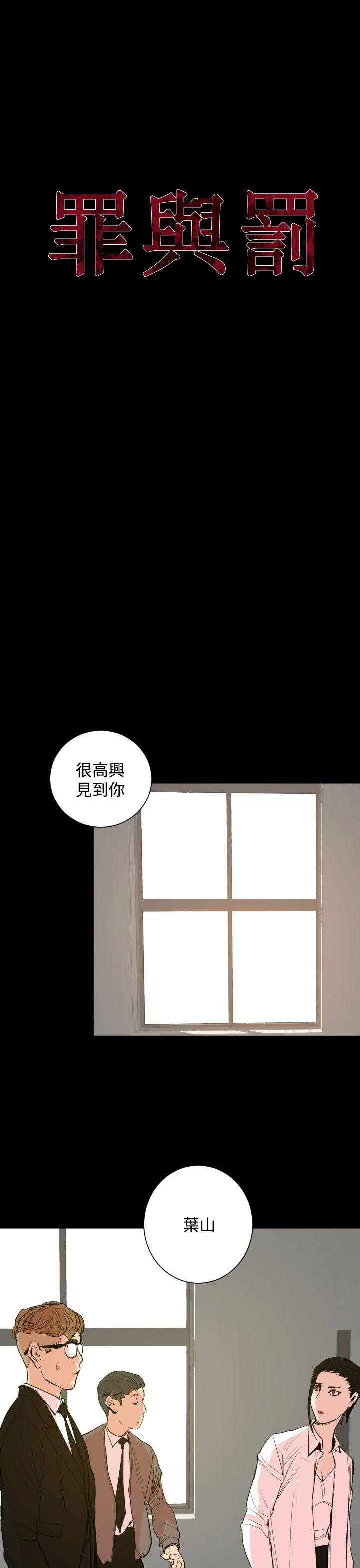 罪与罚[h漫]韩漫全集-罪与罚-第19話无删减无遮挡章节图片 