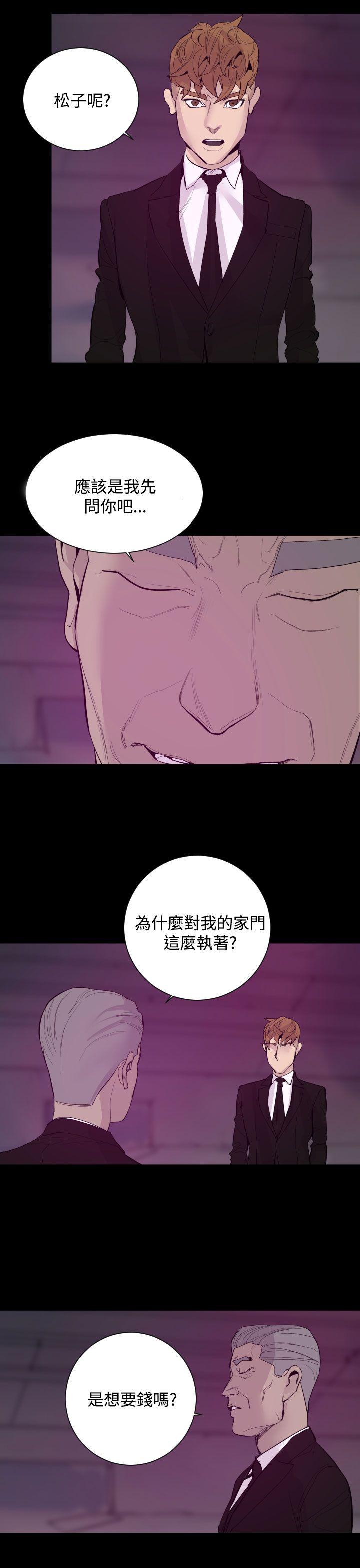 罪与罚[h漫]韩漫全集-罪与罚-最終話无删减无遮挡章节图片 