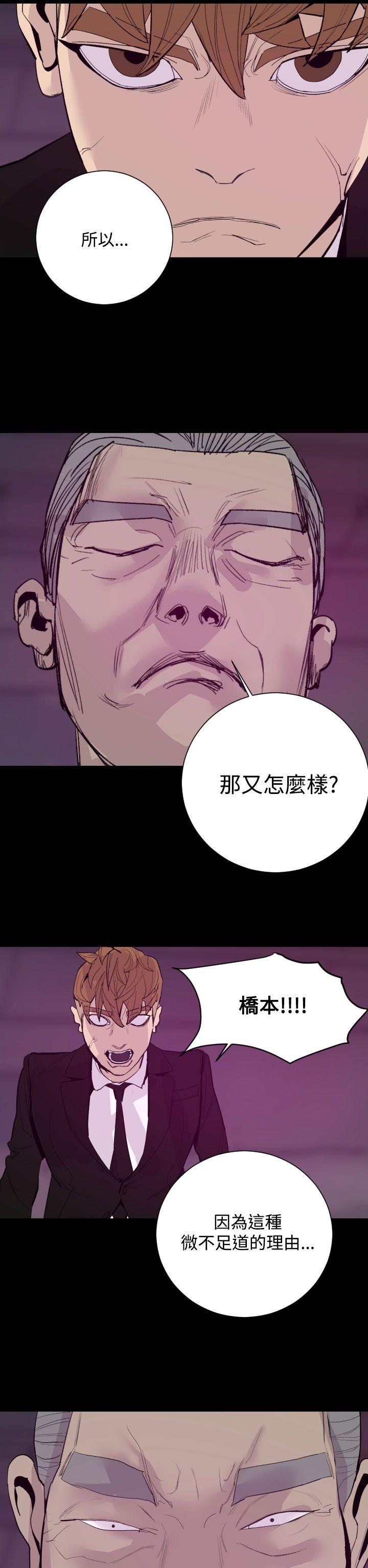 罪与罚[h漫]韩漫全集-罪与罚-最終話无删减无遮挡章节图片 