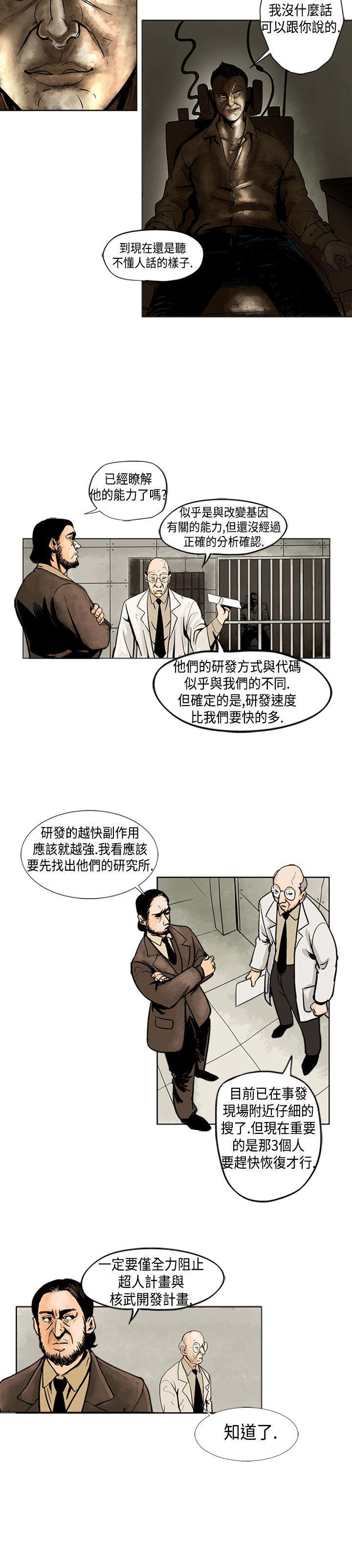 巨人(完结)[h漫]韩漫全集-巨人(完结)-第1話无删减无遮挡章节图片 
