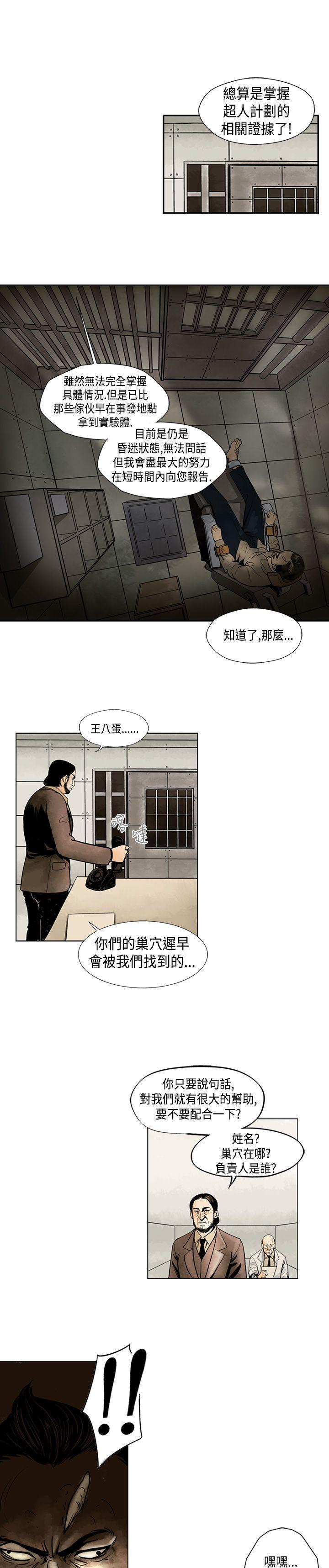 巨人(完结)[h漫]韩漫全集-巨人(完结)-第1話无删减无遮挡章节图片 