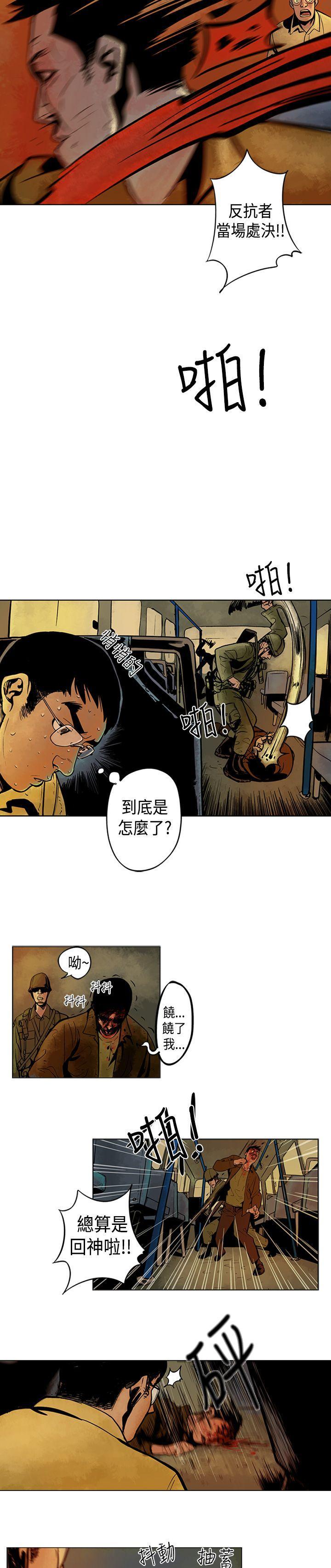 巨人(完结)[抖漫]韩漫全集-巨人(完結)-第2話无删减无遮挡章节图片 