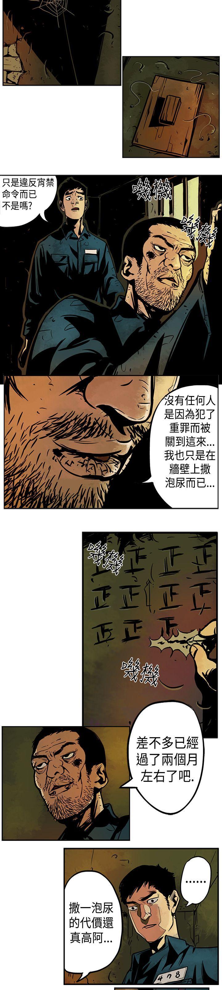 巨人(完结)[抖漫]韩漫全集-巨人(完結)-第2話无删减无遮挡章节图片 