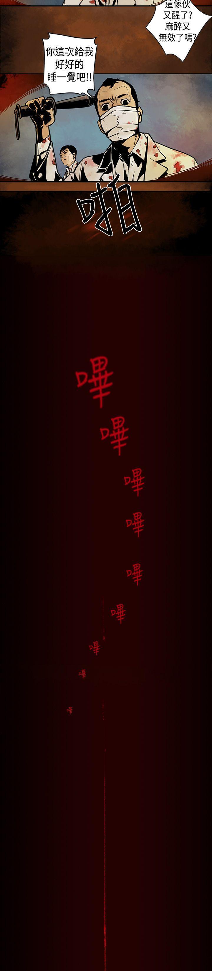 巨人(完结)[抖漫]韩漫全集-巨人(完結)-第2話无删减无遮挡章节图片 