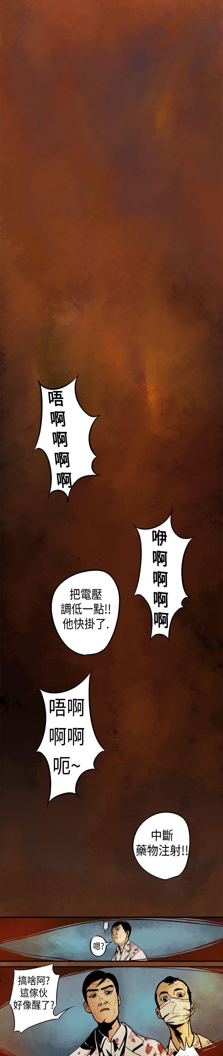 巨人(完结)[抖漫]韩漫全集-巨人(完結)-第2話无删减无遮挡章节图片 