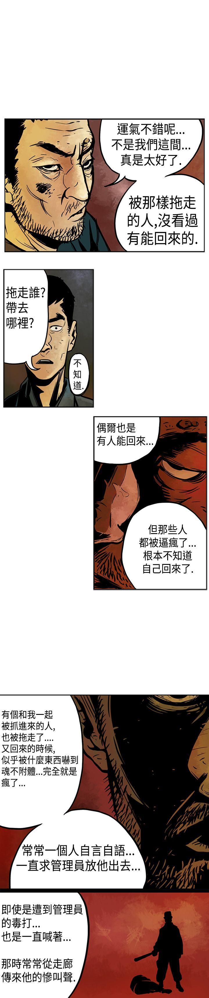 巨人(完结)[抖漫]韩漫全集-巨人(完結)-第2話无删减无遮挡章节图片 